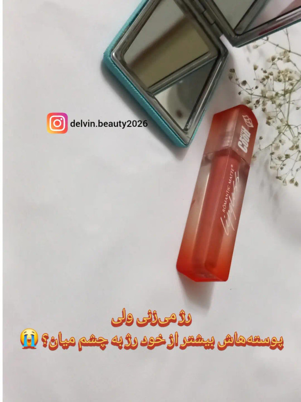 ماسک و اسکراب لب بیلیون بیوتی